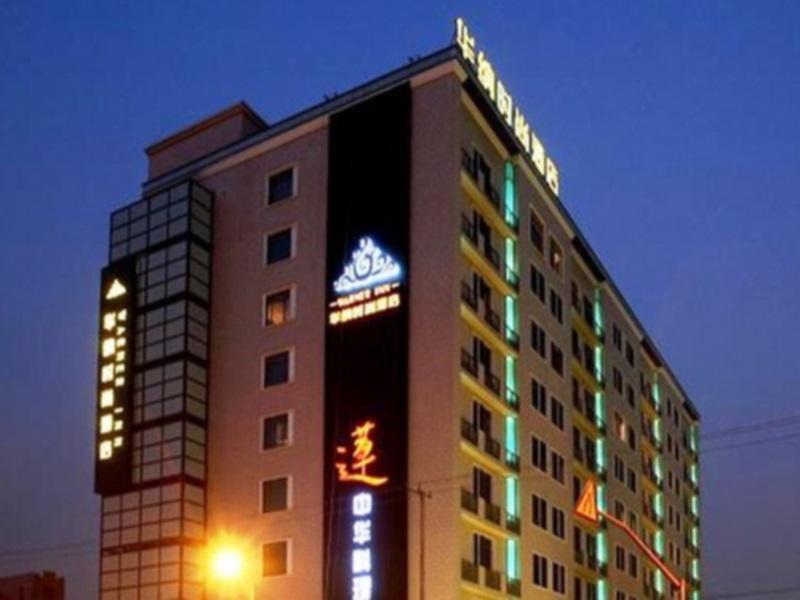 Huana Hotel Minhang Shanghai Exterior foto